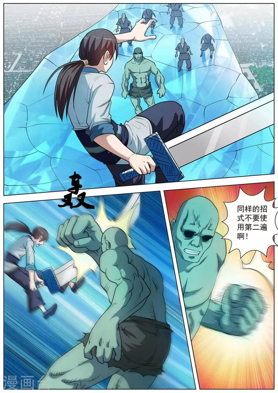 第54话 第15页