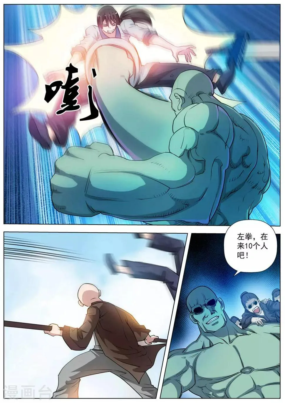 第55话 第1页