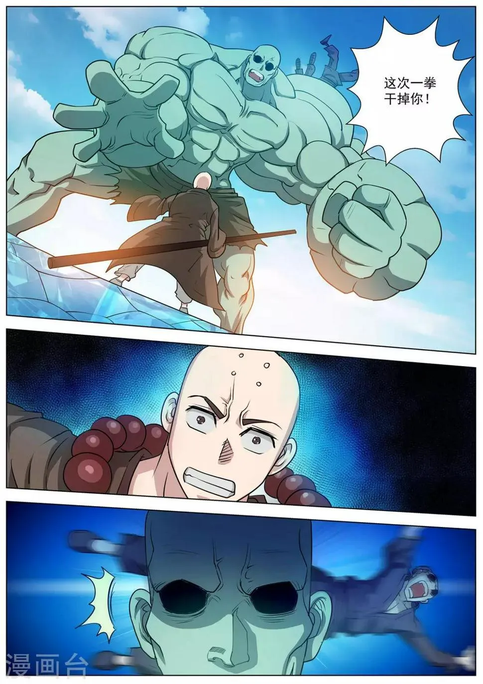 第55话 第2页