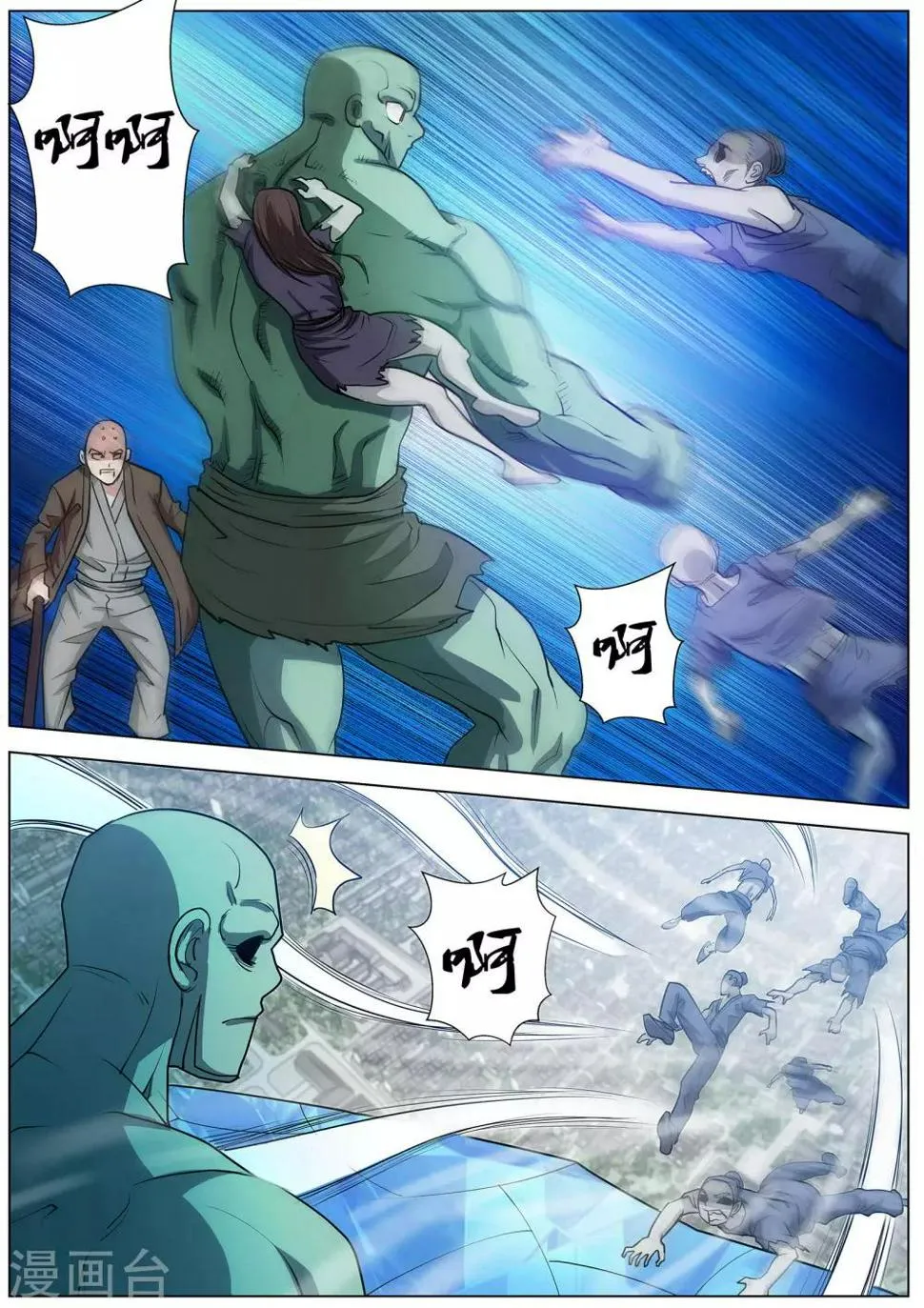 第55话 第3页