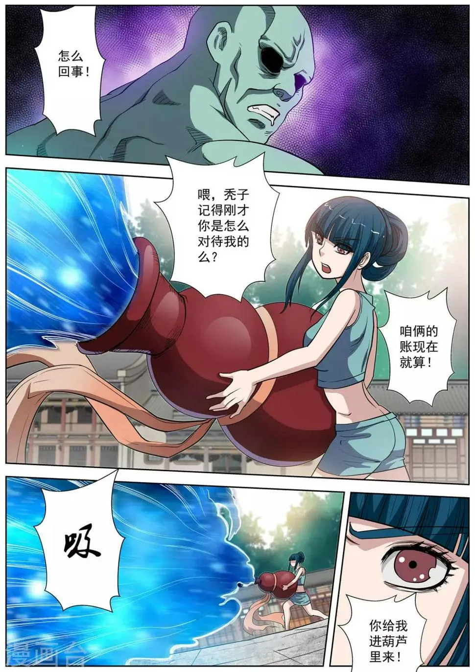 第55话 第4页