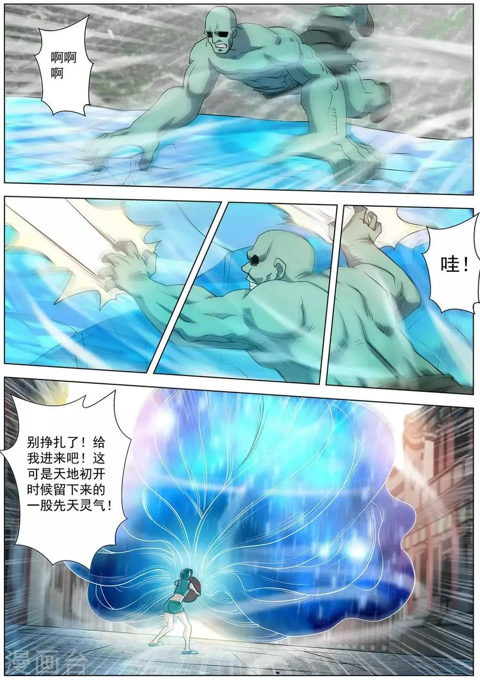 第55话 第5页