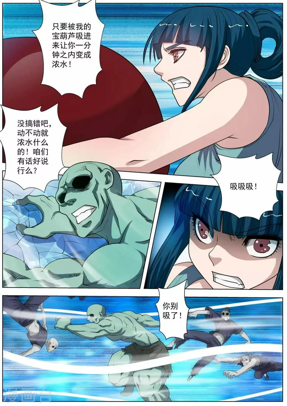 第55话 第6页
