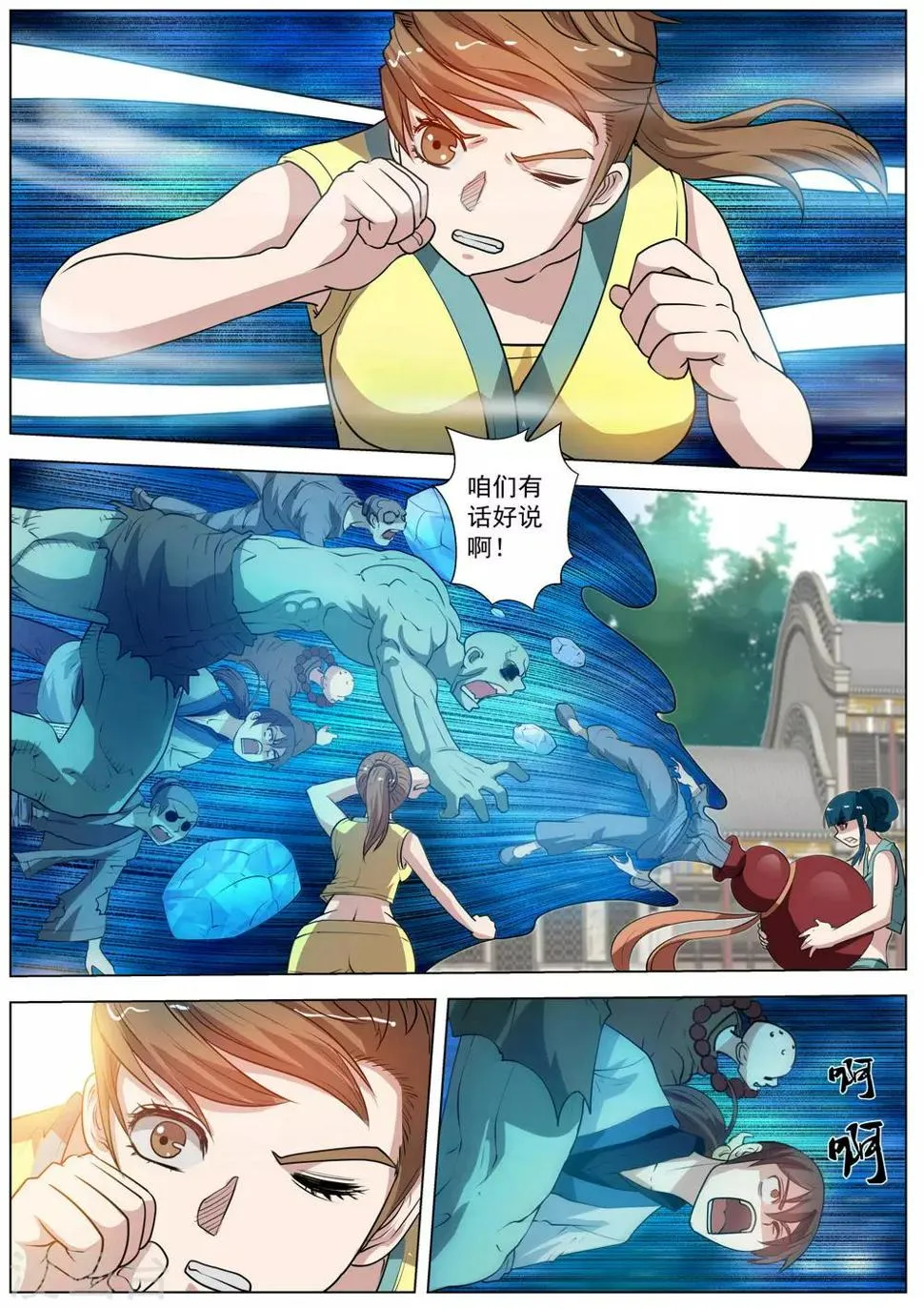 第55话 第7页