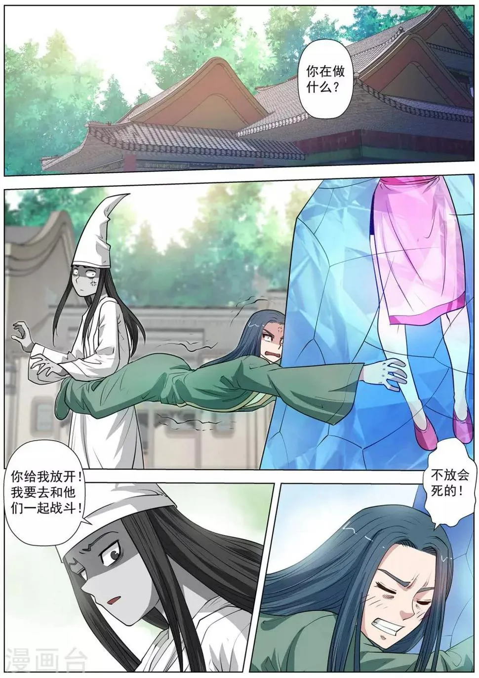 第55话 第10页