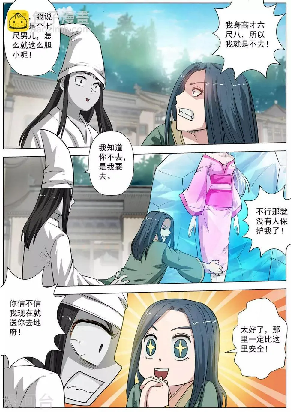 第55话 第11页
