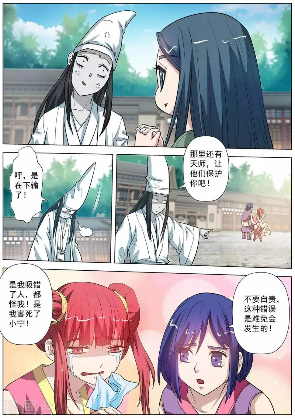 第55话 第12页