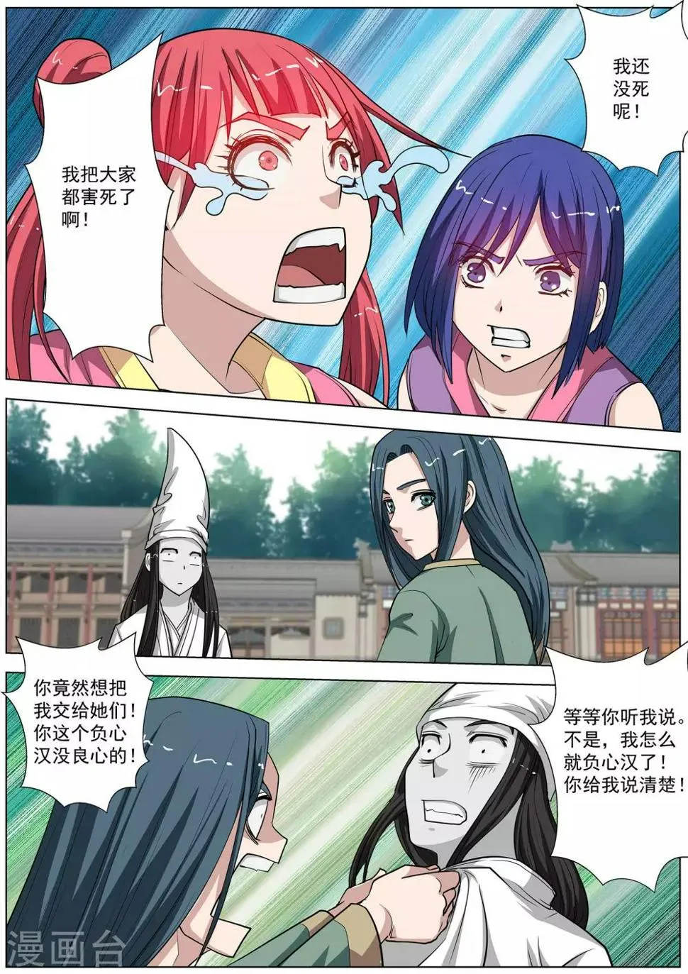 第56话 第1页