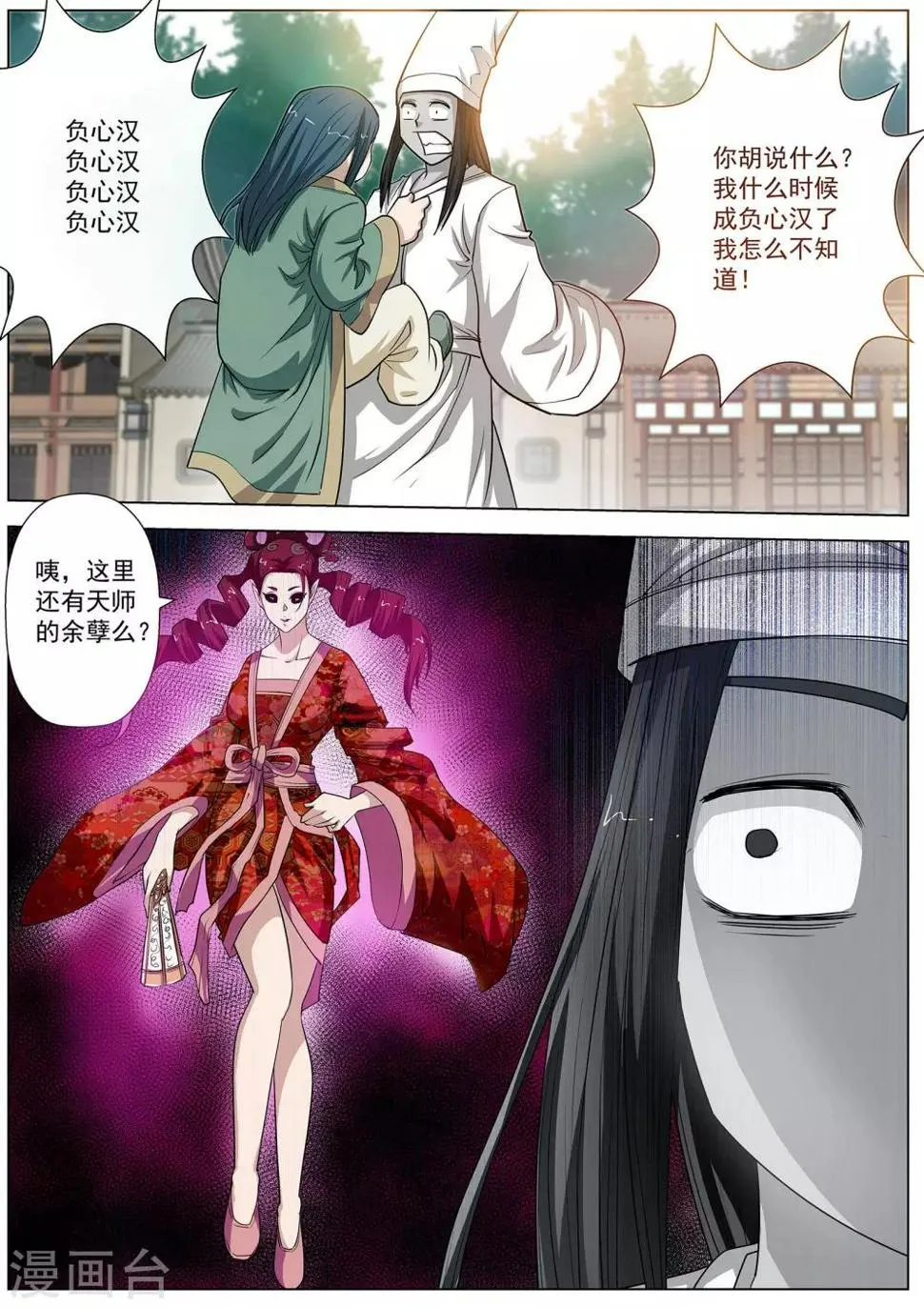 第56话 第2页