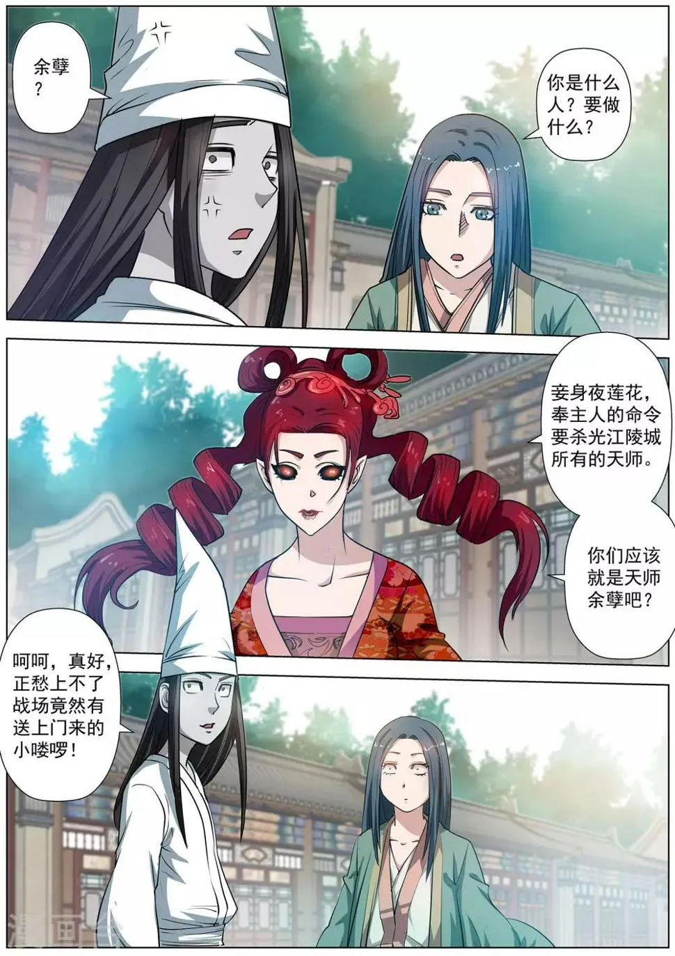 第56话 第3页