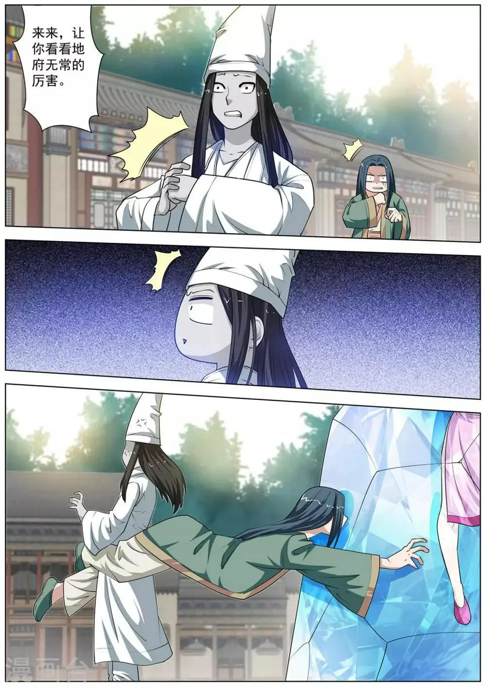 第56话 第4页