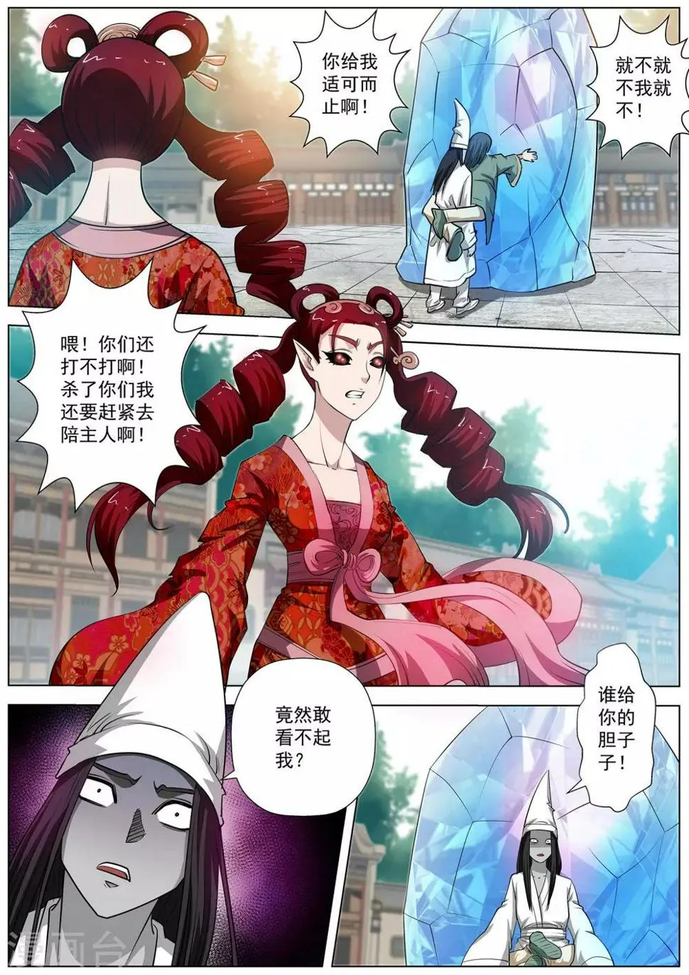 第56话 第6页