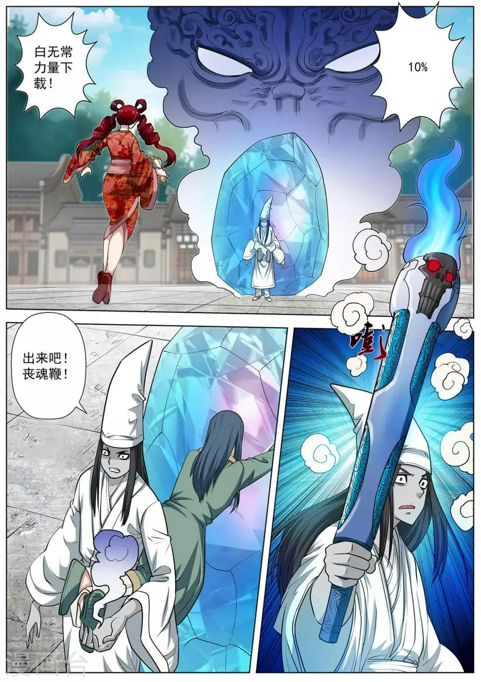 第56话 第7页