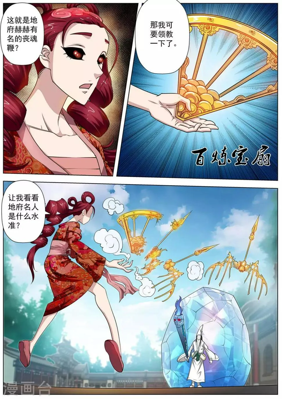 第56话 第8页