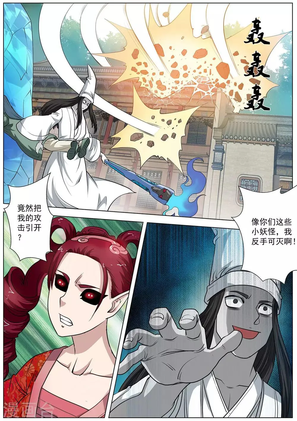 第56话 第11页
