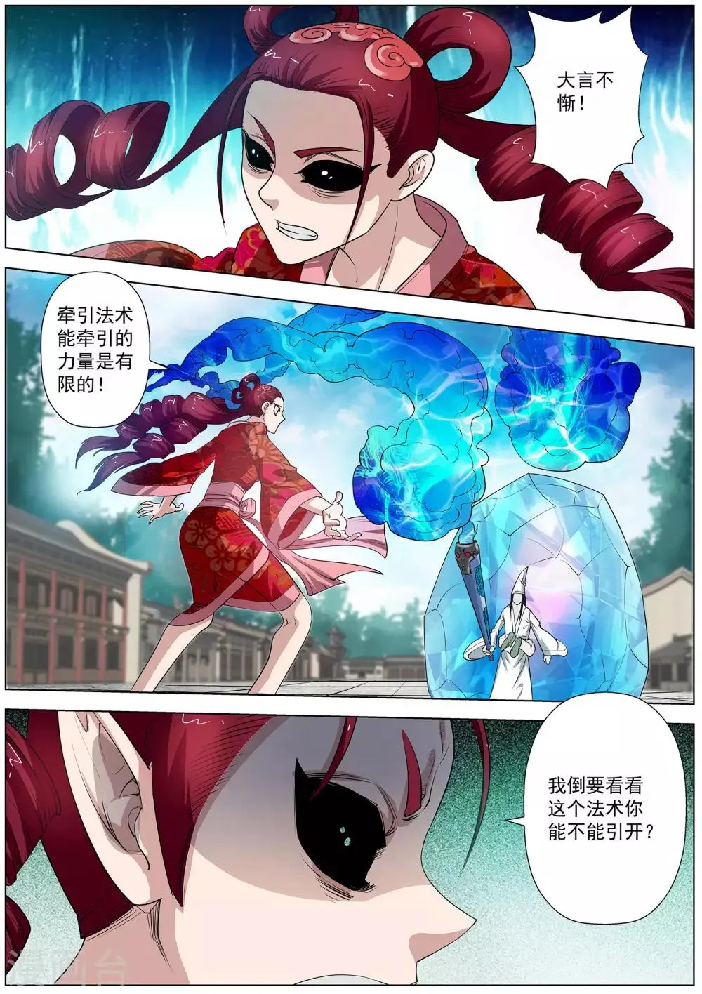 第56话 第12页
