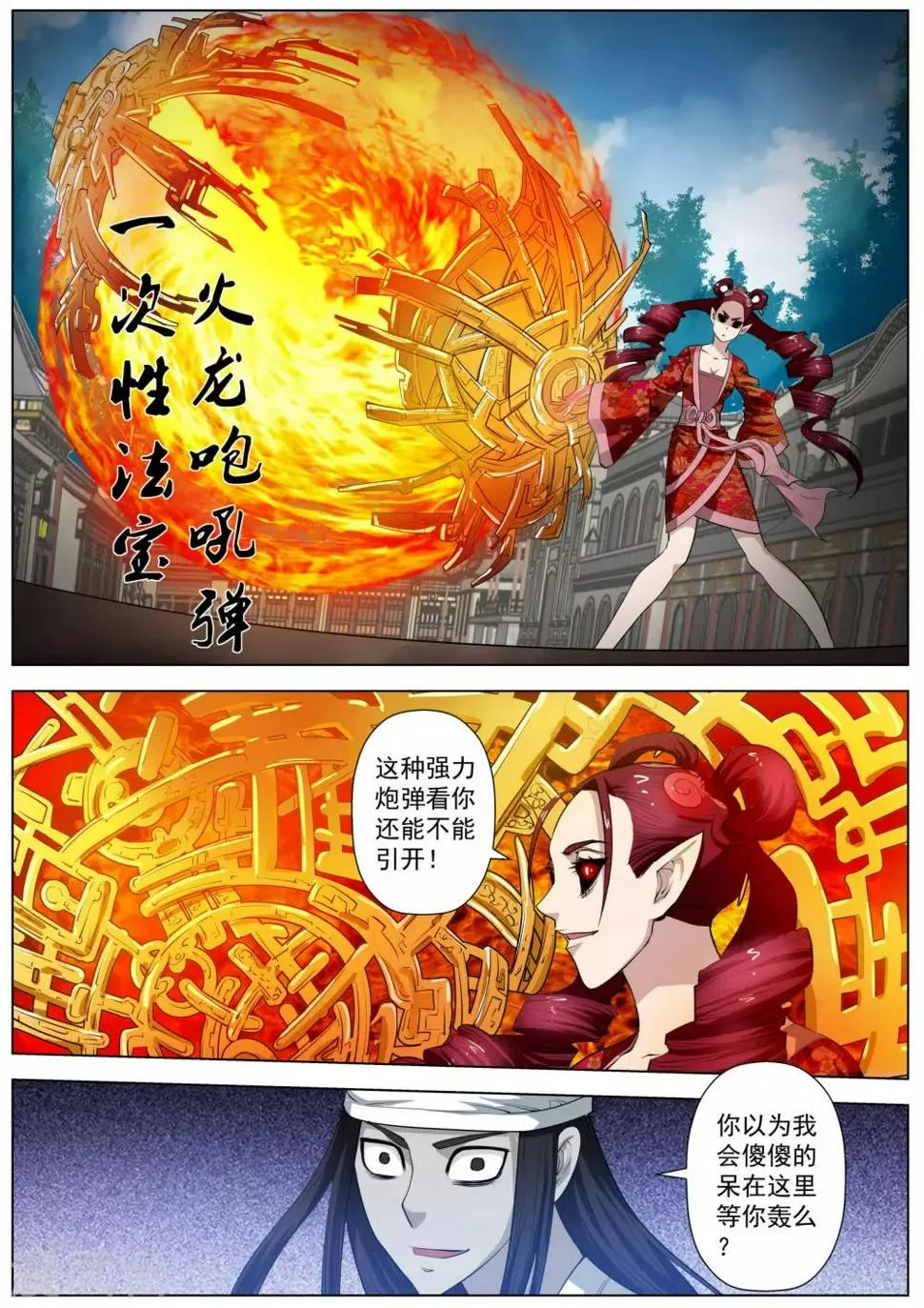 第57话 第1页