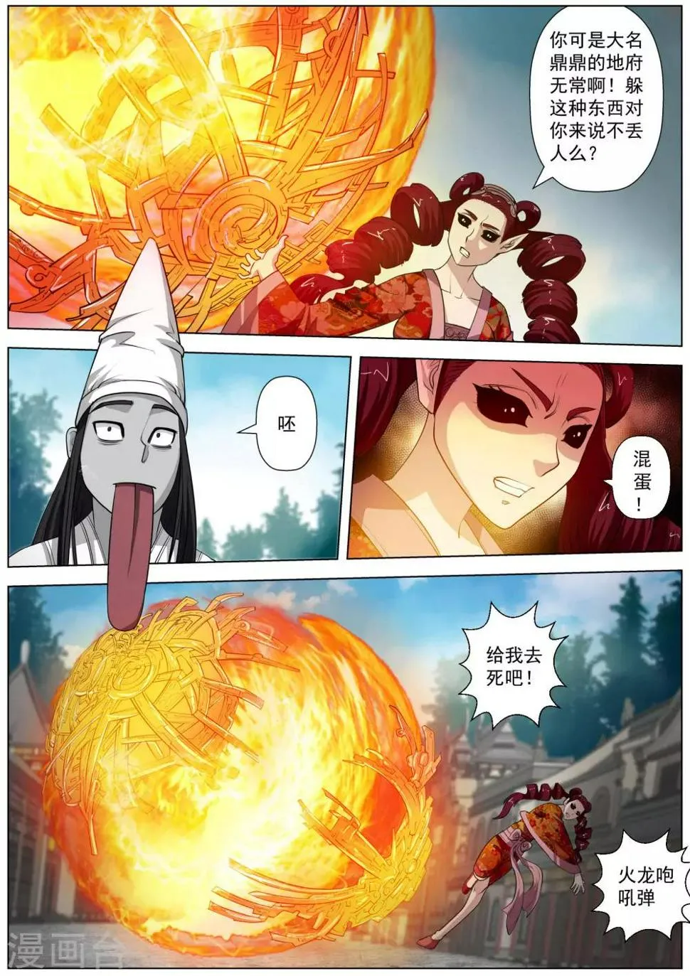 第57话 第2页