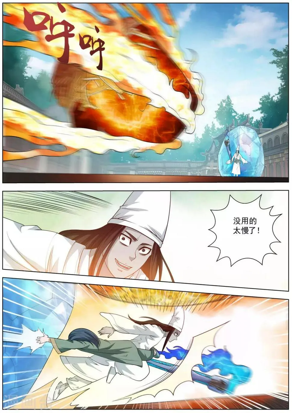 第57话 第3页