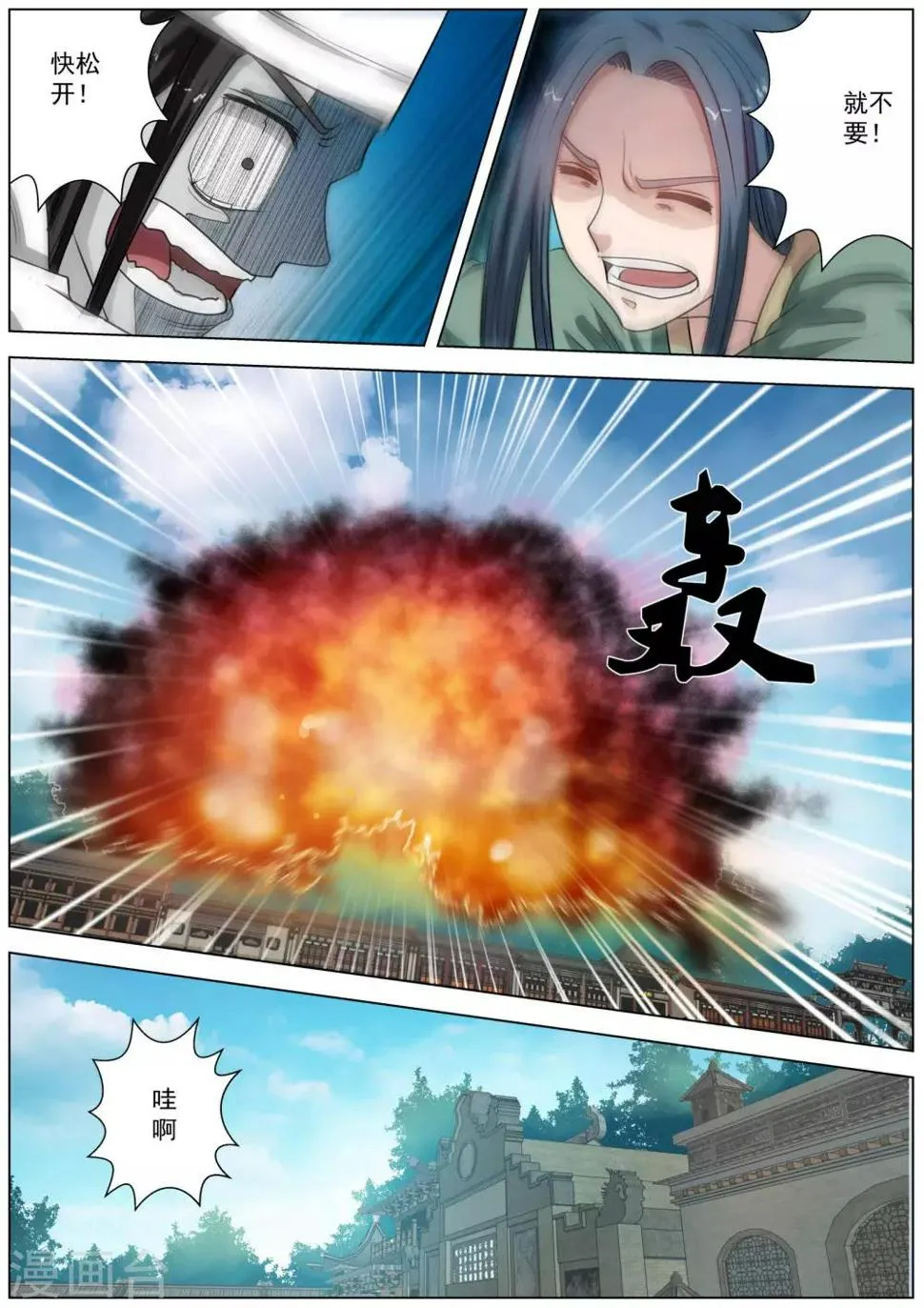 第57话 第4页