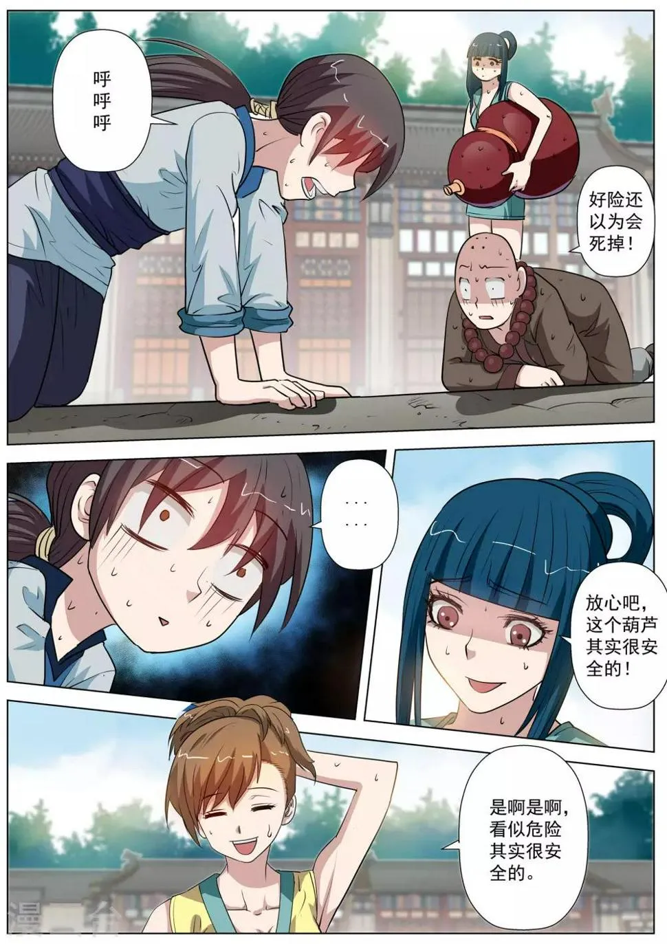 第57话 第5页