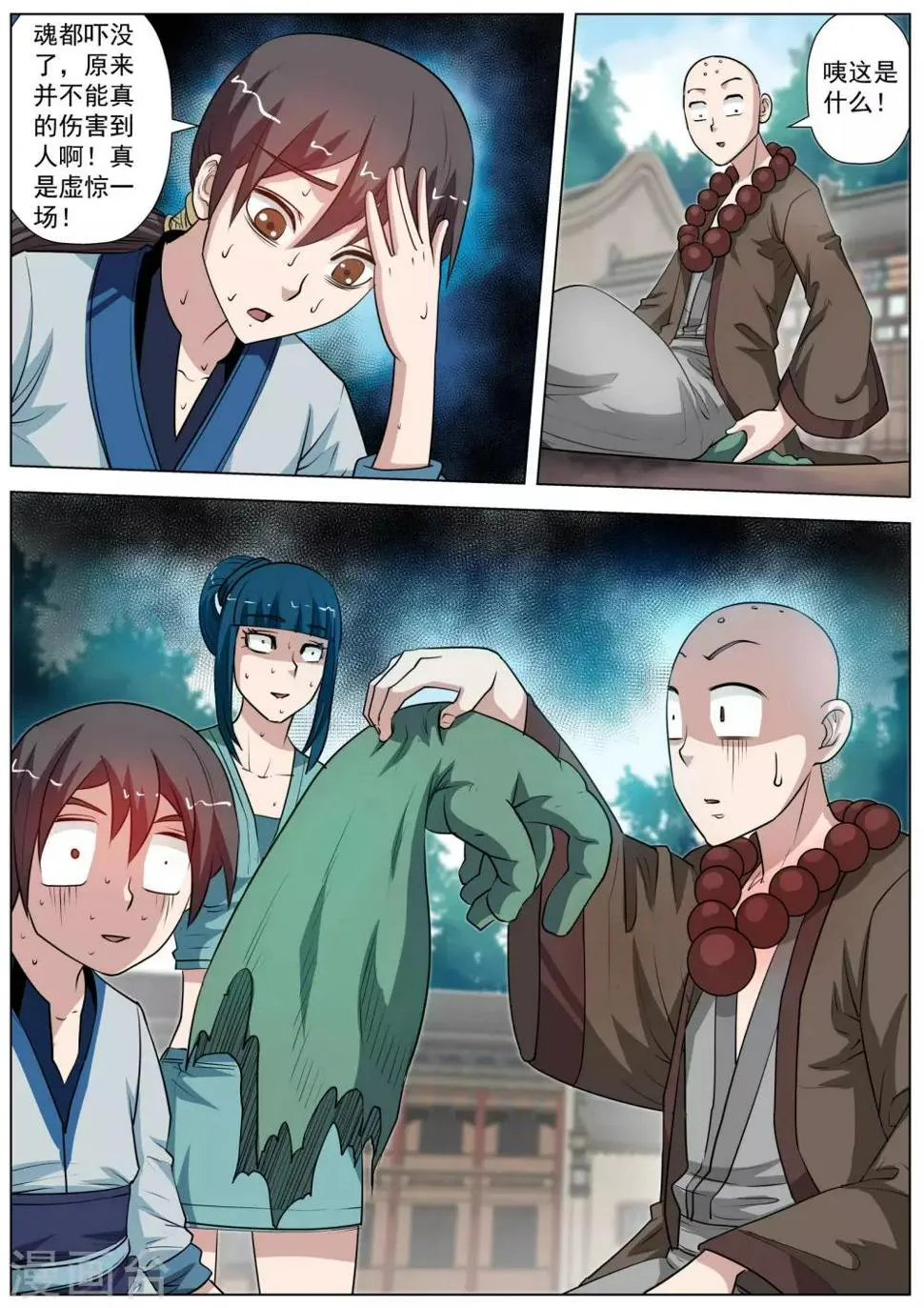 第57话 第6页