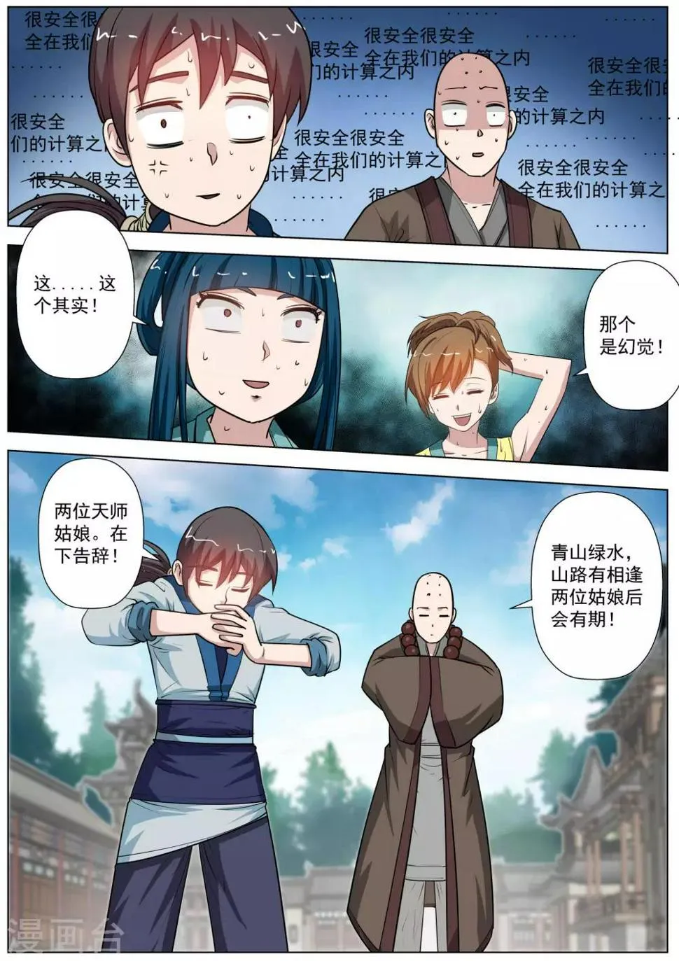 第57话 第7页