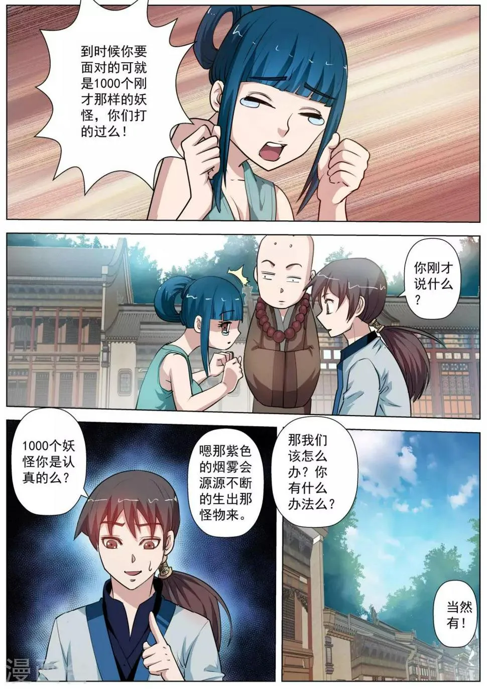 第57话 第9页