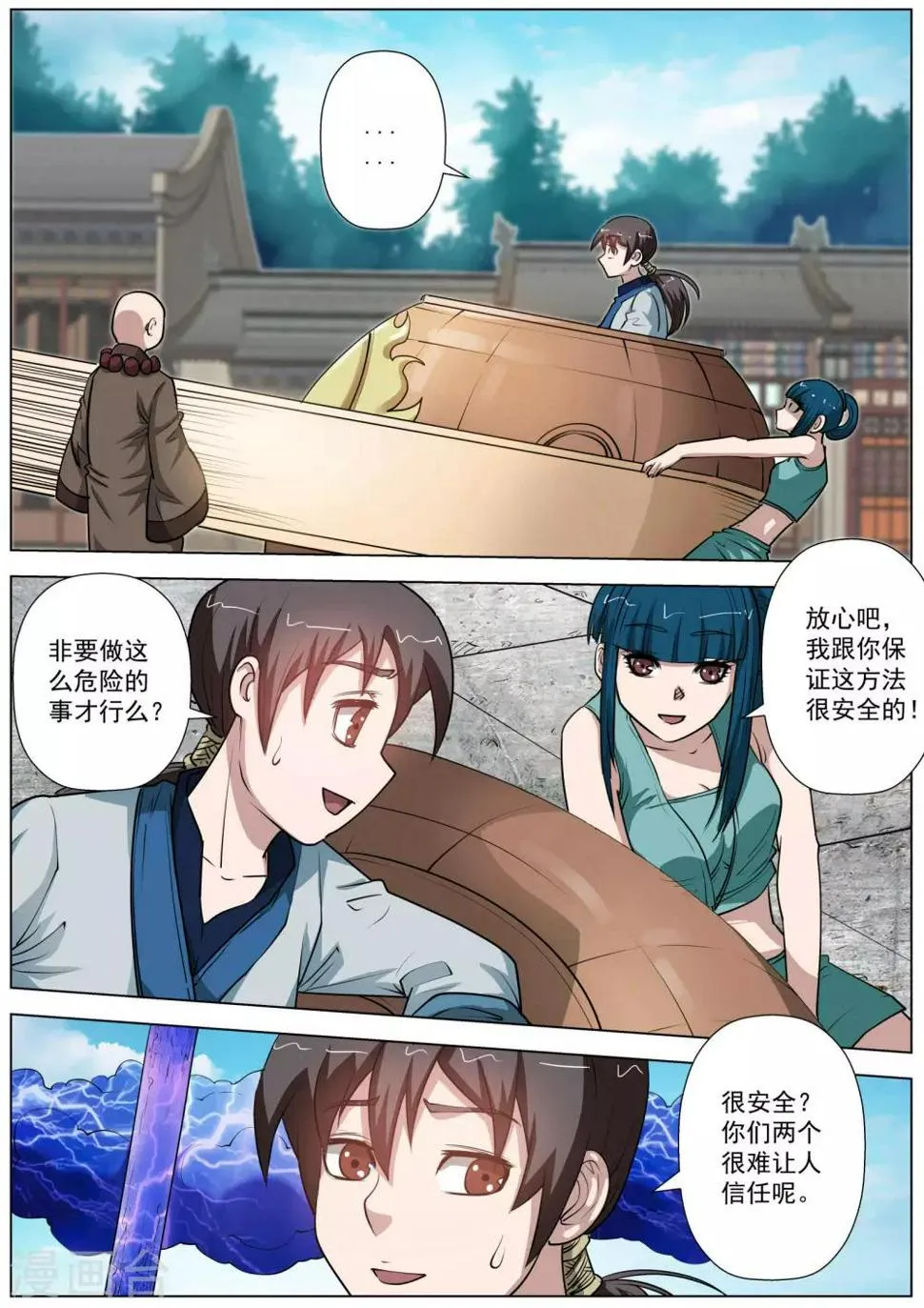 第57话 第10页