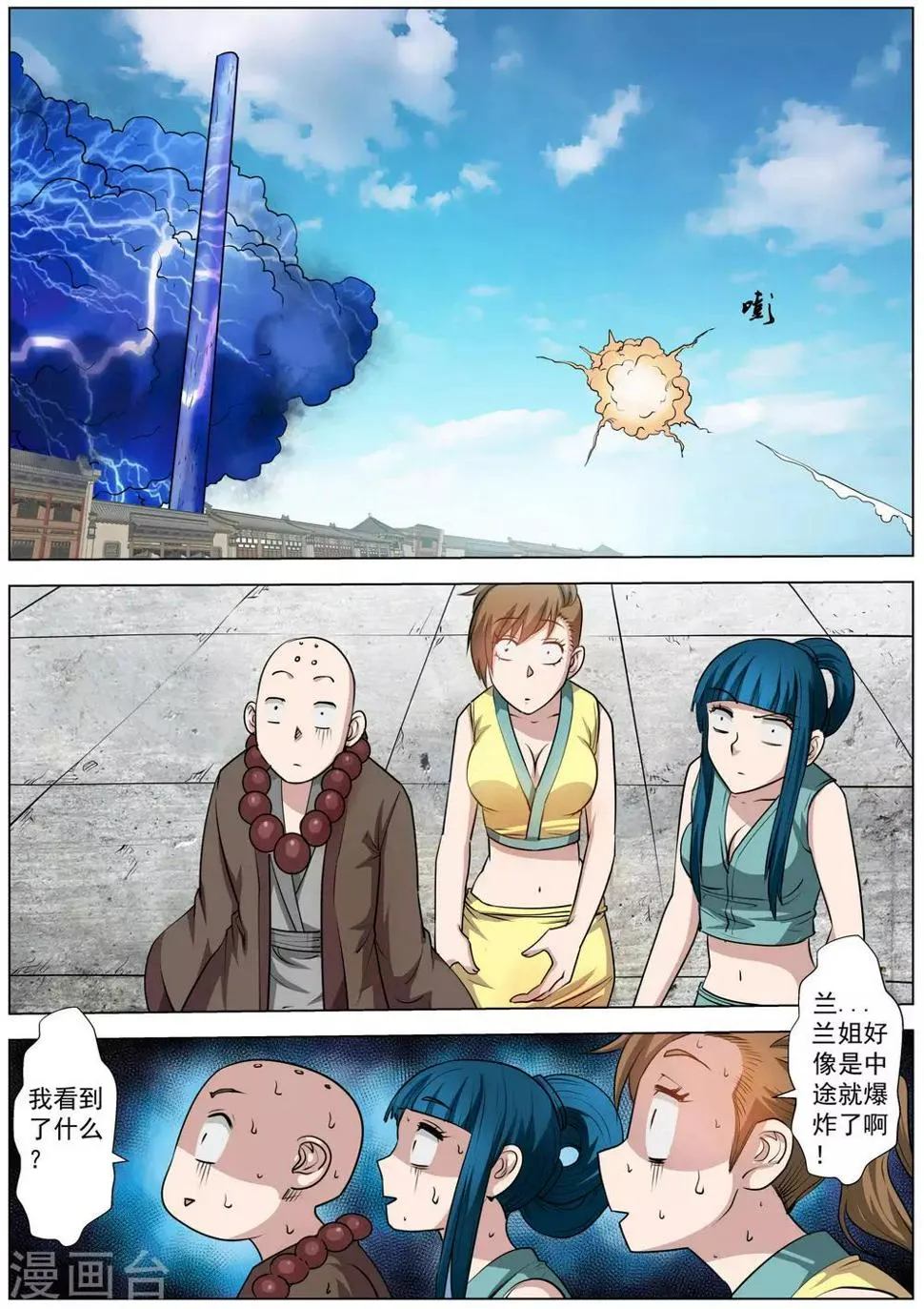 第57话 第12页