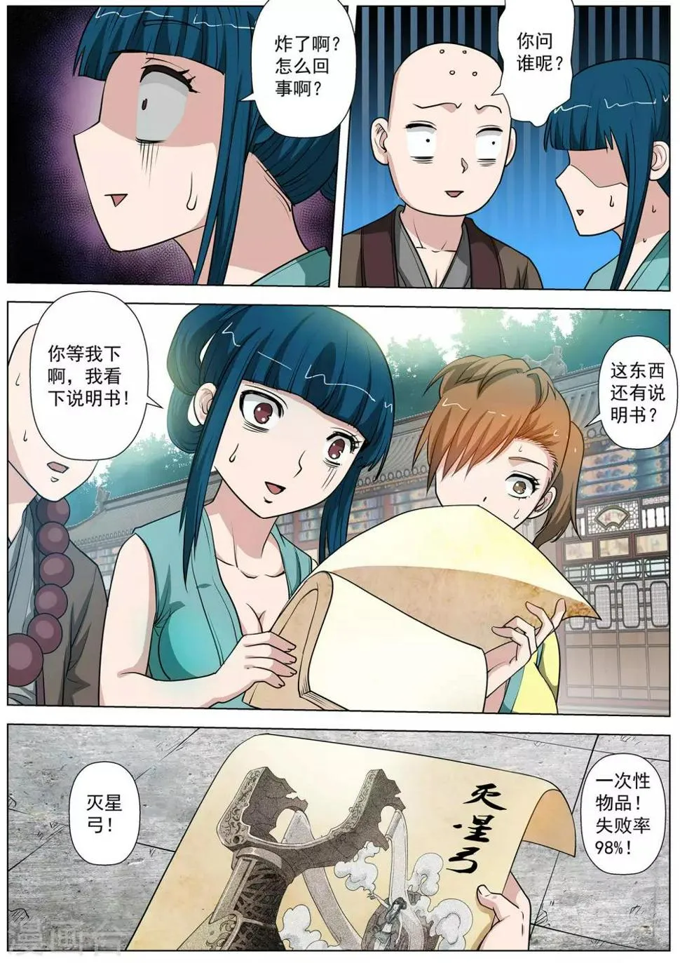 第58话 第1页