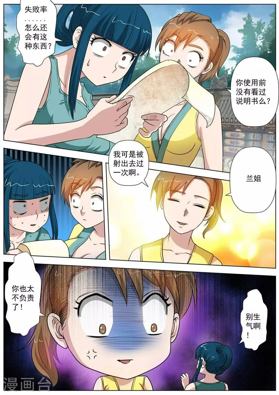 第58话 第2页
