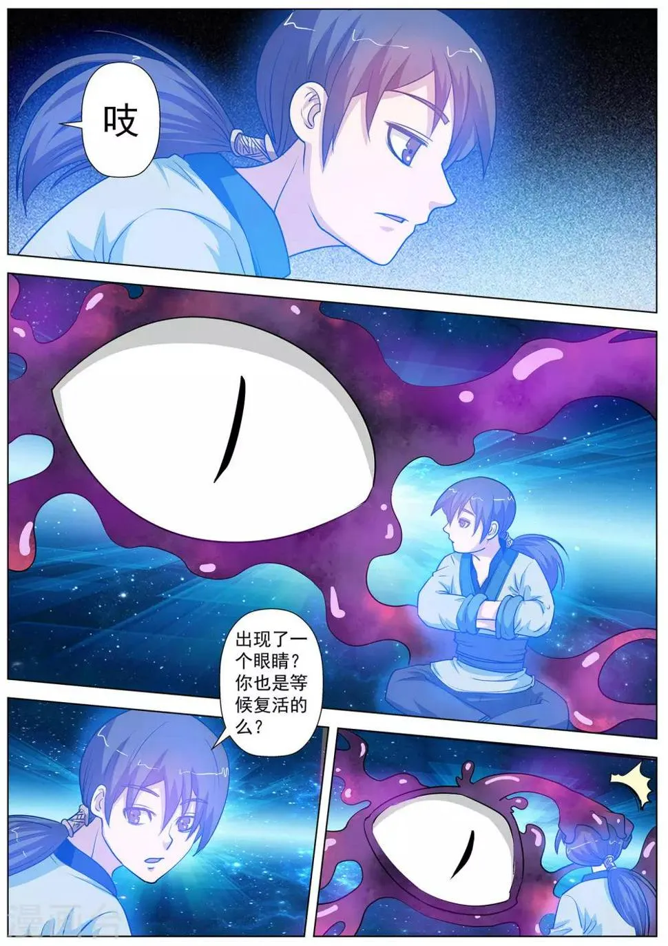 第58话 第4页