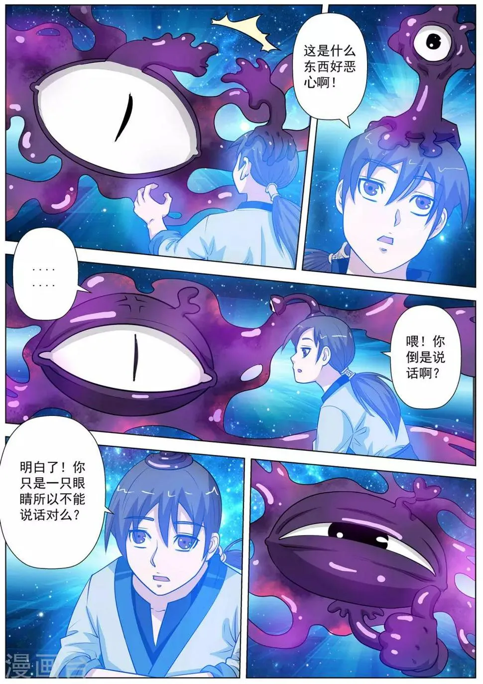 第58话 第5页