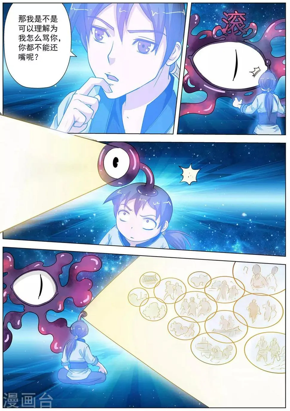 第58话 第6页