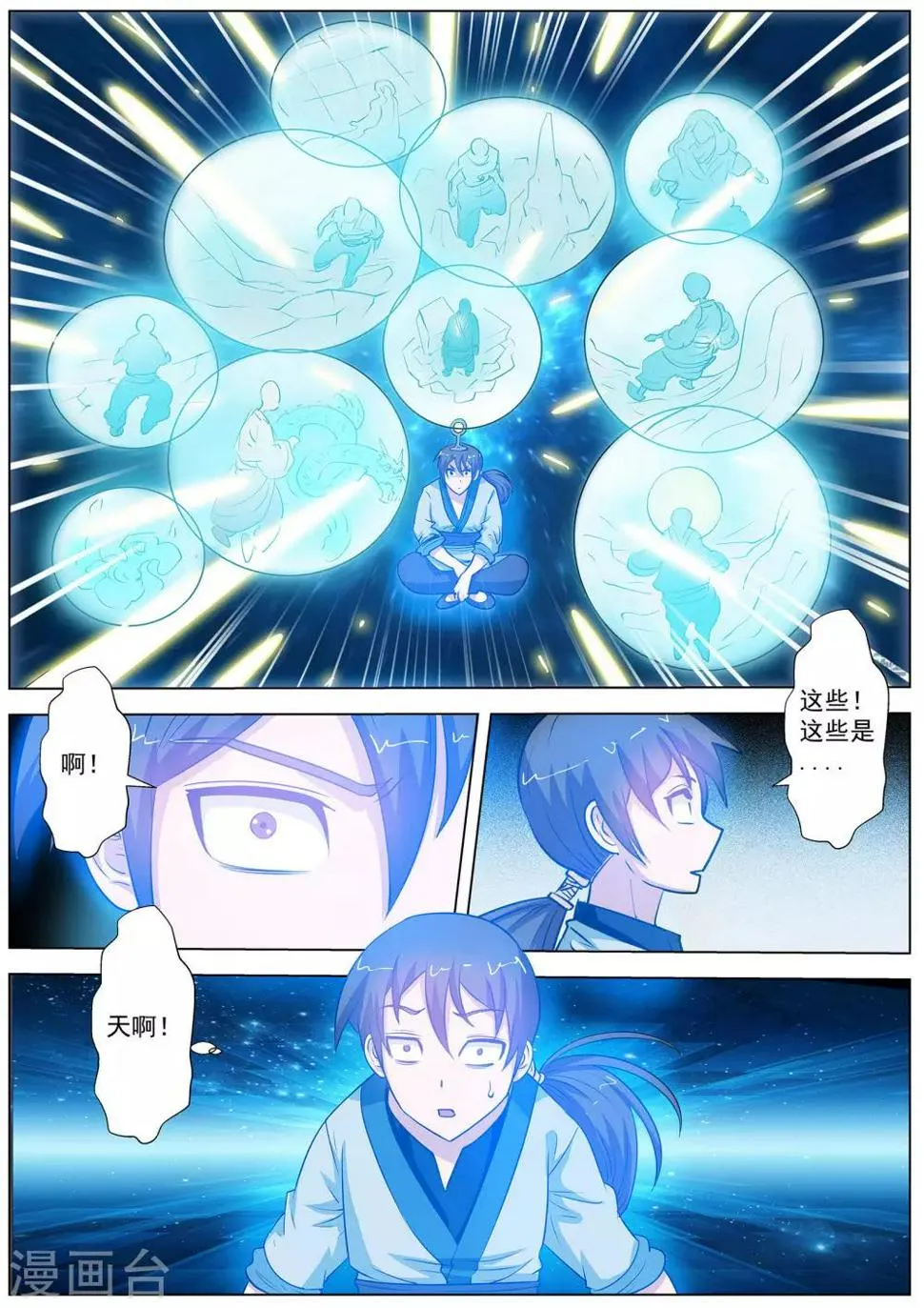 第58话 第7页