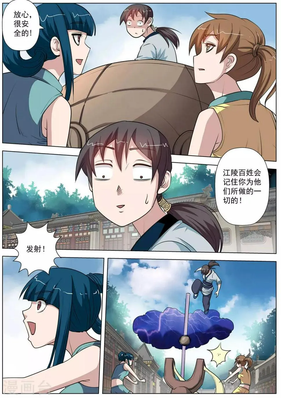第58话 第9页