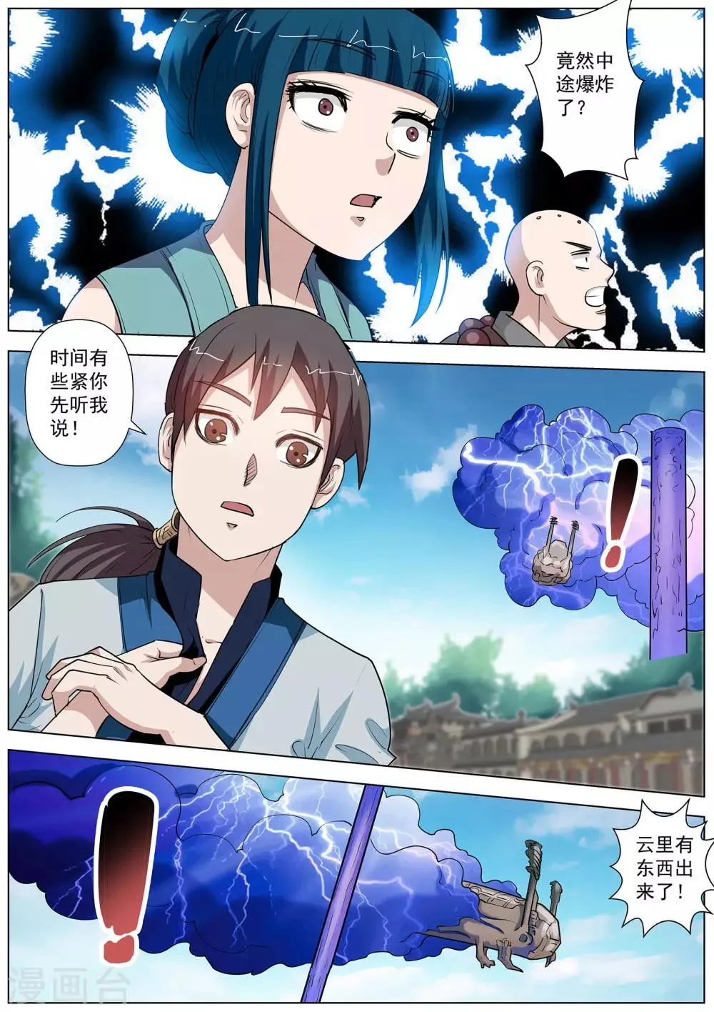 第58话 第11页