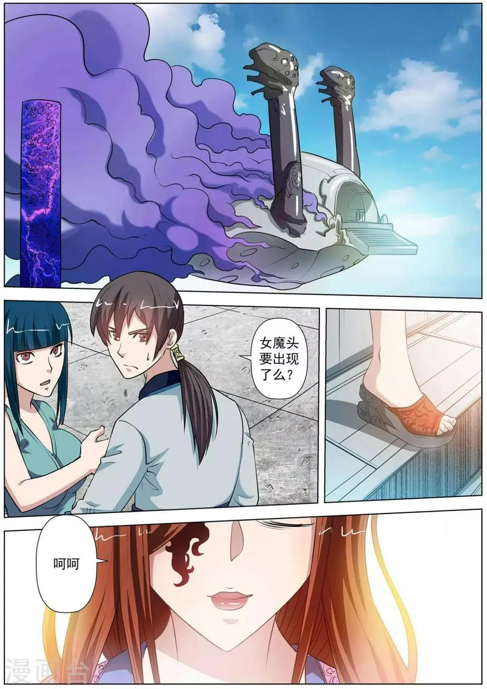 第58话 第12页