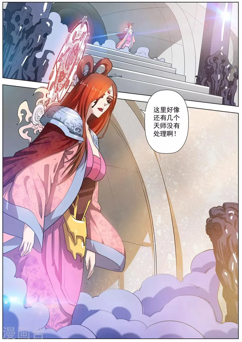 第58话 第13页
