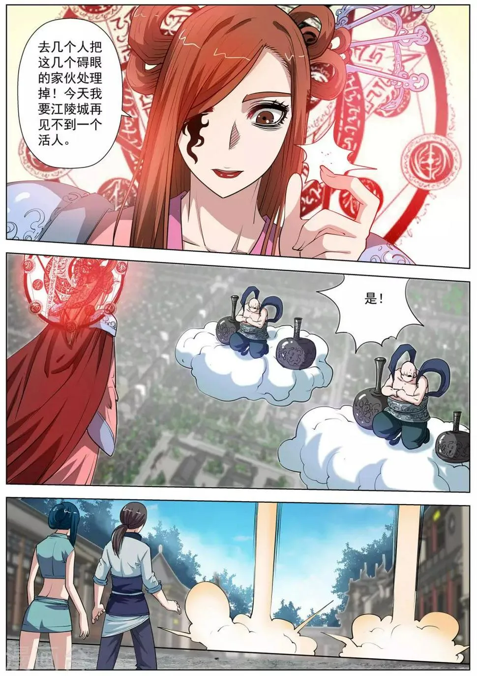 第58话 第14页