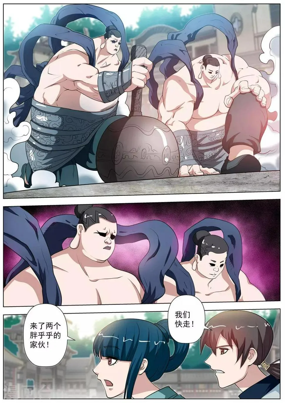 第59话 第1页