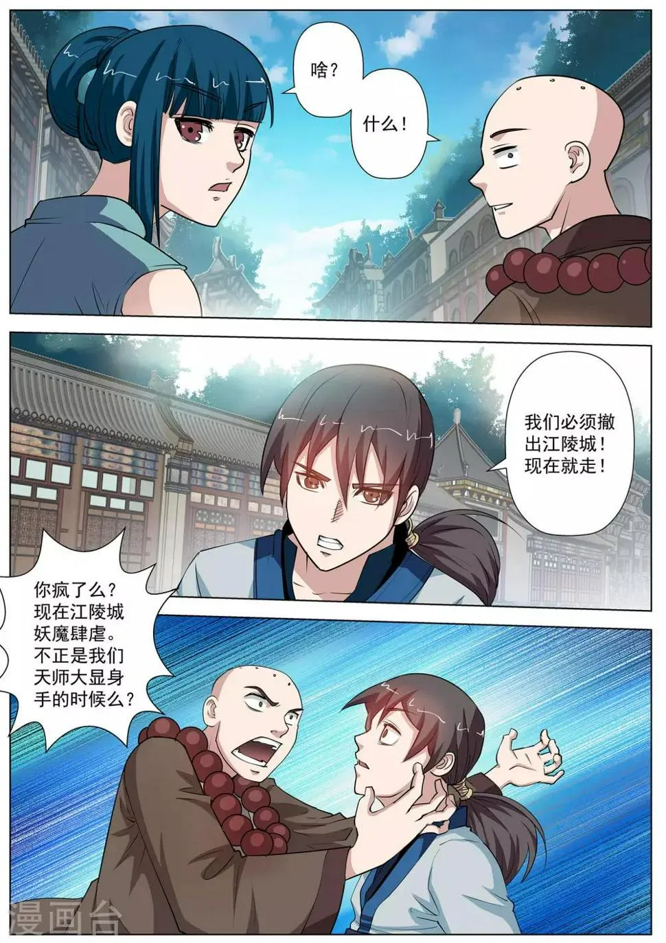 第59话 第2页