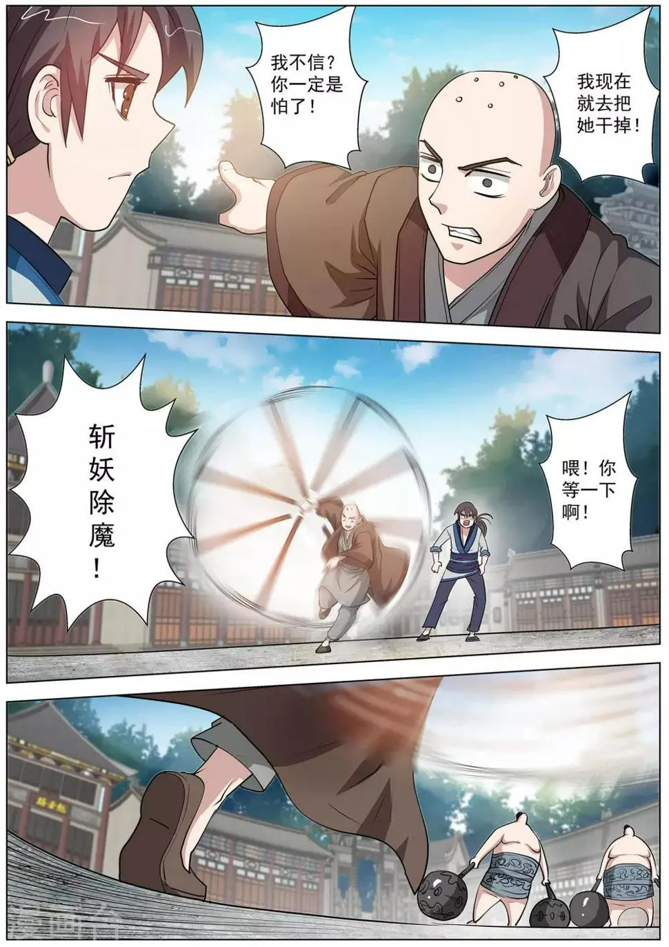 第59话 第4页
