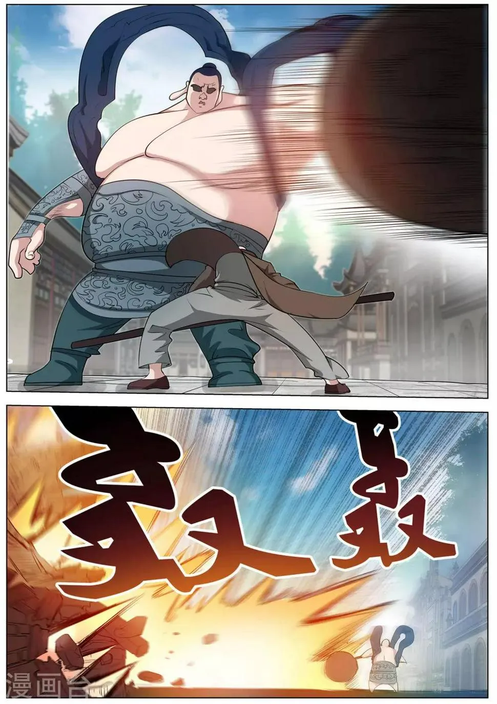 第59话 第5页
