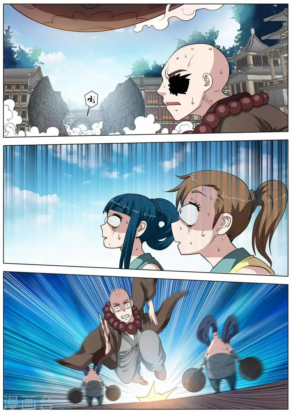第59话 第6页