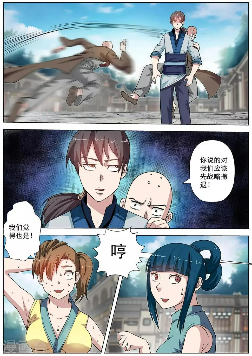 第59话 第7页