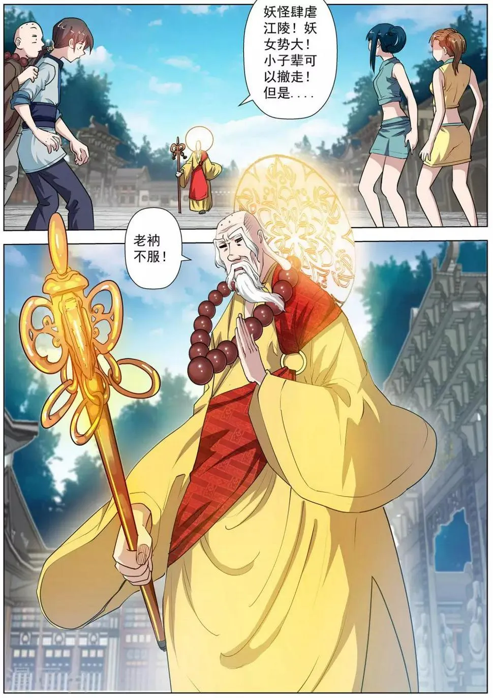 第59话 第8页