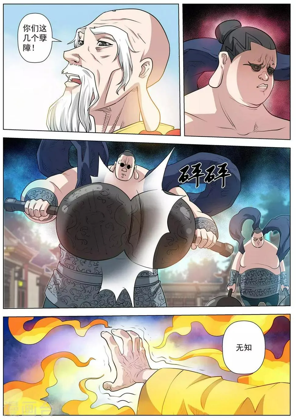 第59话 第9页