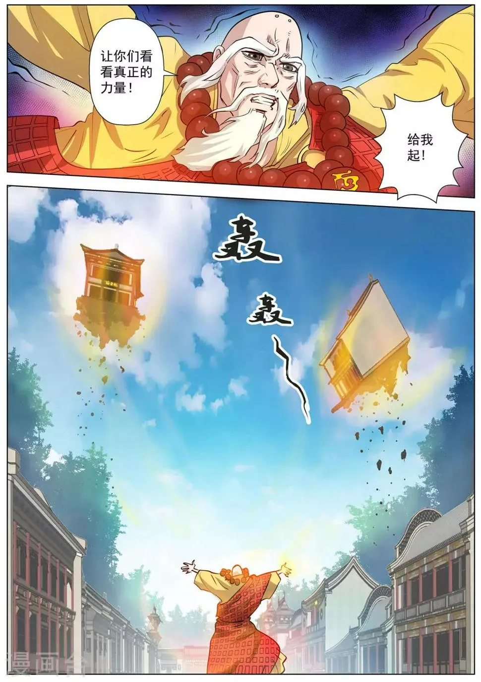 第59话 第10页